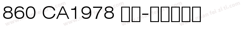 860 CA1978 常规字体转换